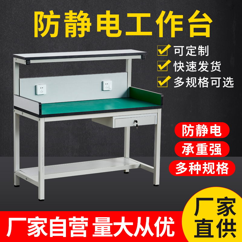 Anti-static workbench workshop - đánh giá và giá Electronics Repair Bench