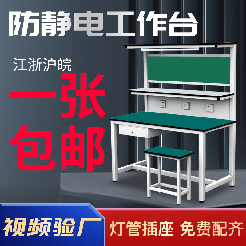 Anti-static workbench factory  - đánh giá và giá Electronics Repair Bench