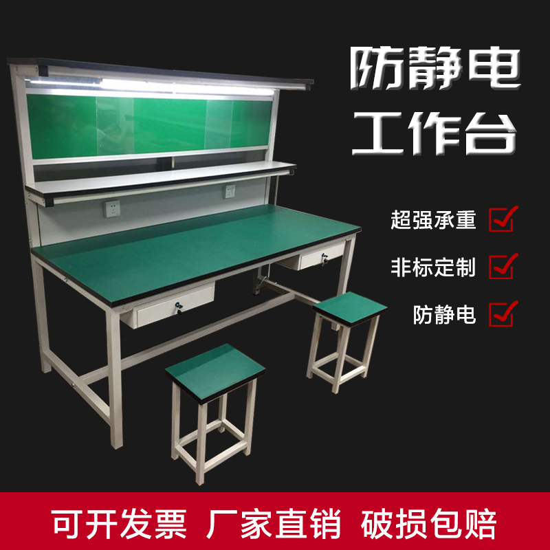Anti-static workbench factory  - đánh giá và giá Electronics Repair Bench